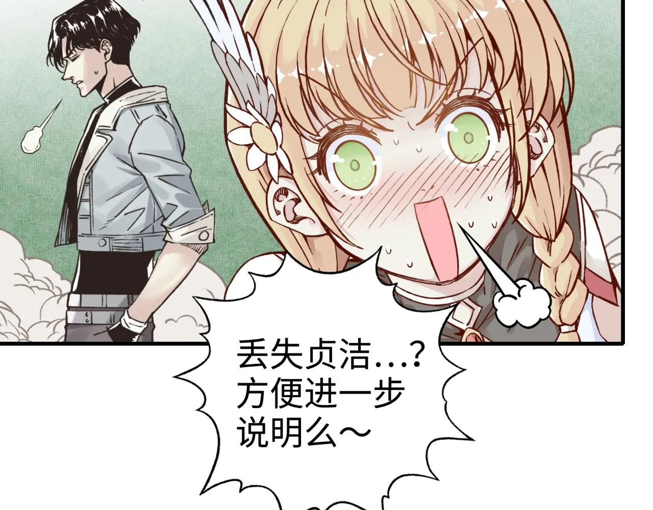 第64话 魔王降临!! 第126页