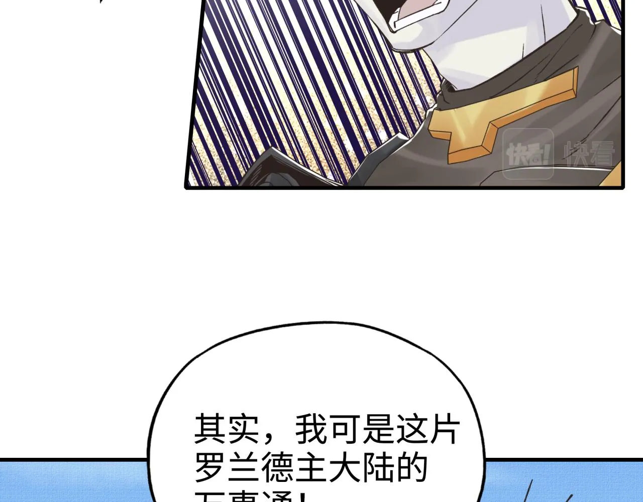 第64话 魔王降临!! 第130页