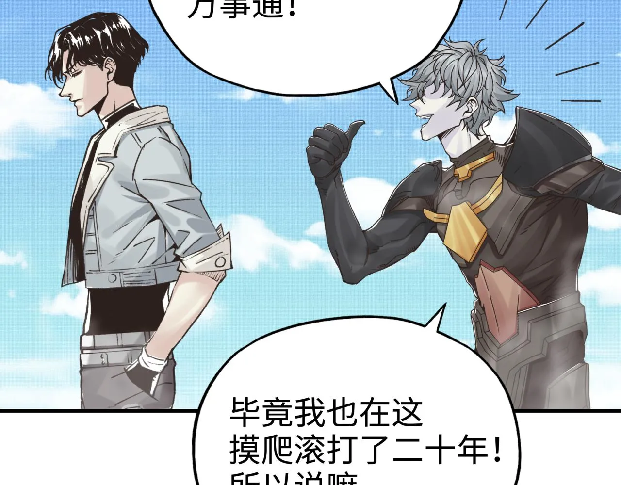 第64话 魔王降临!! 第131页