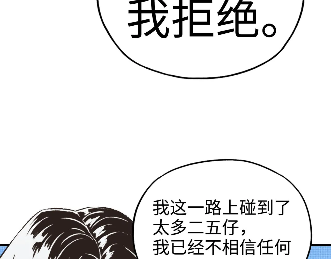 第64话 魔王降临!! 第134页