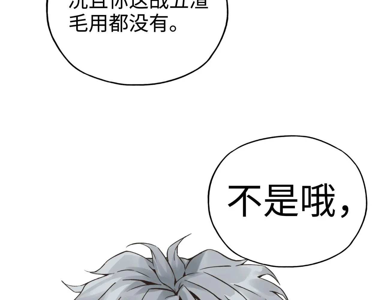 第64话 魔王降临!! 第136页