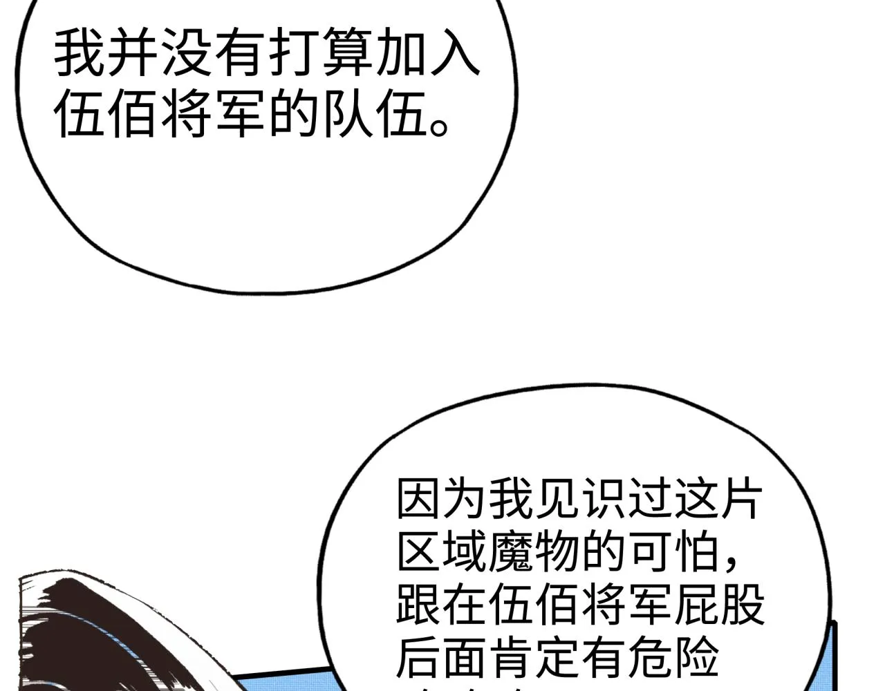 第64话 魔王降临!! 第138页
