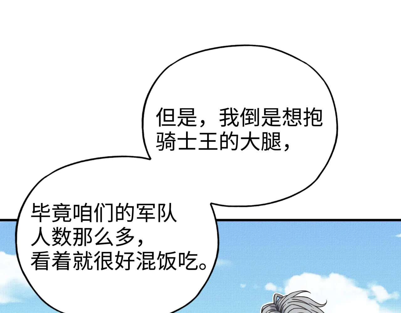 第64话 魔王降临!! 第140页