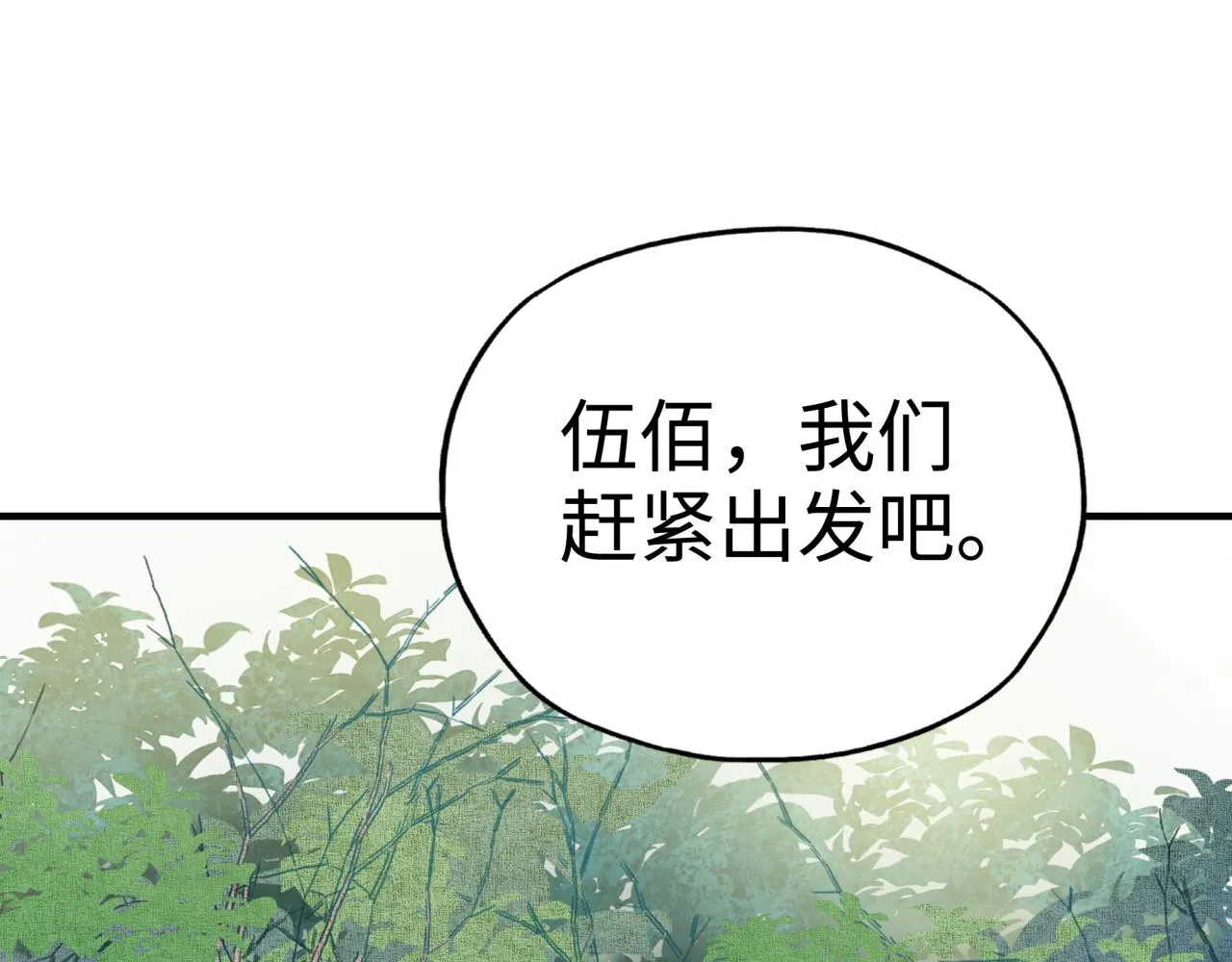 第64话 魔王降临!! 第142页