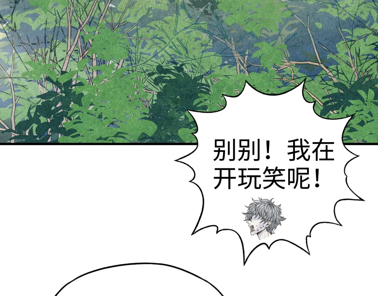 第64话 魔王降临!! 第143页