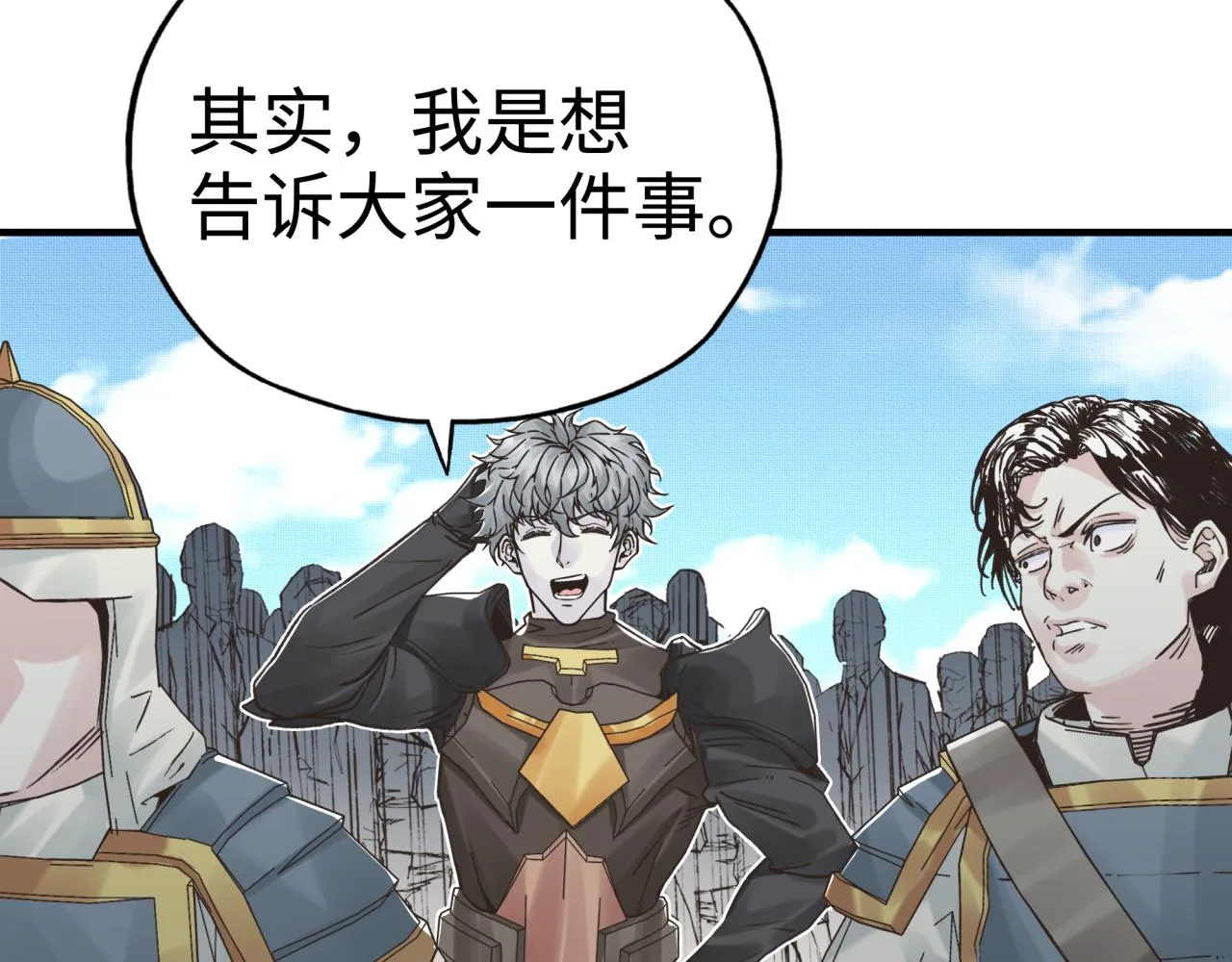 第64话 魔王降临!! 第144页