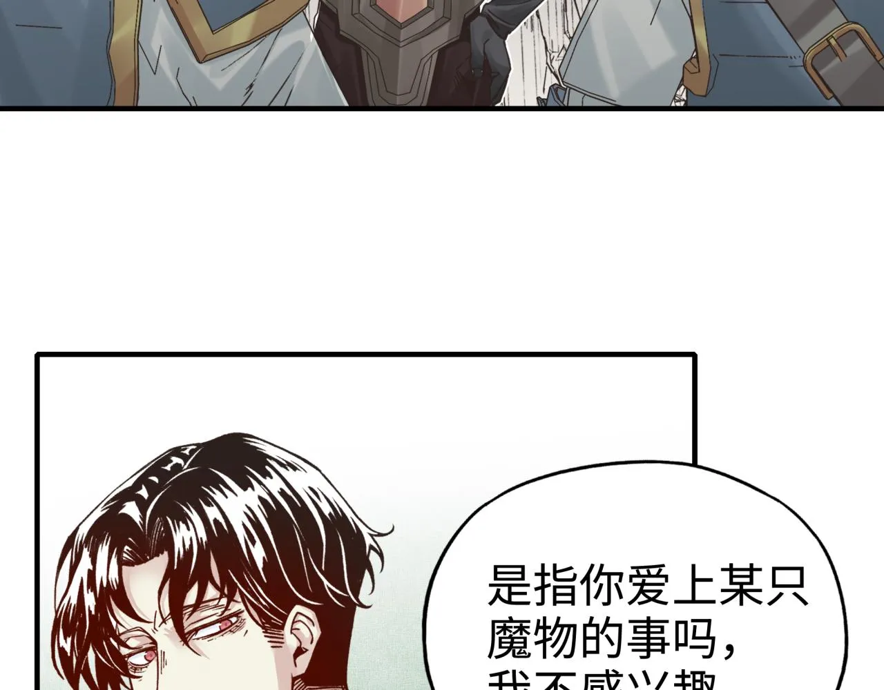 第64话 魔王降临!! 第145页