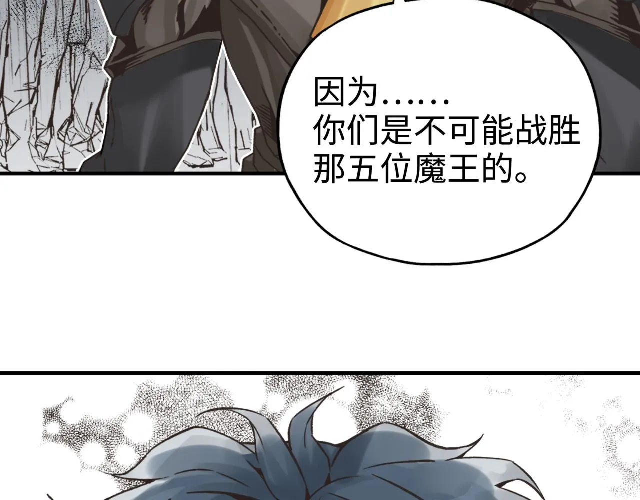 第64话 魔王降临!! 第148页