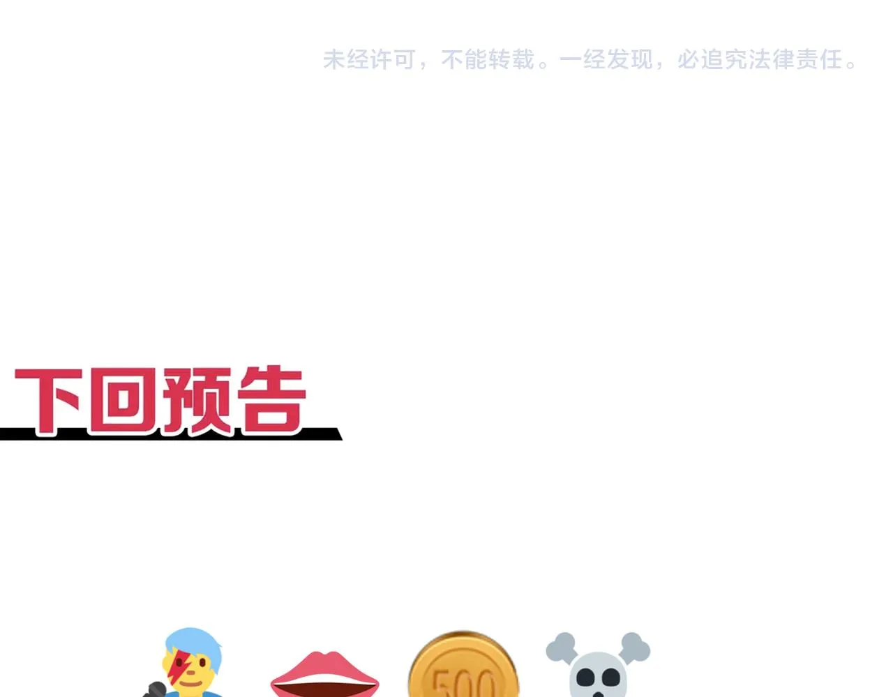 第64话 魔王降临!! 第152页