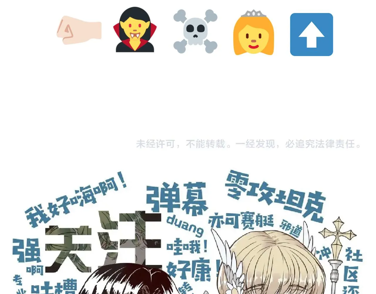 第64话 魔王降临!! 第155页
