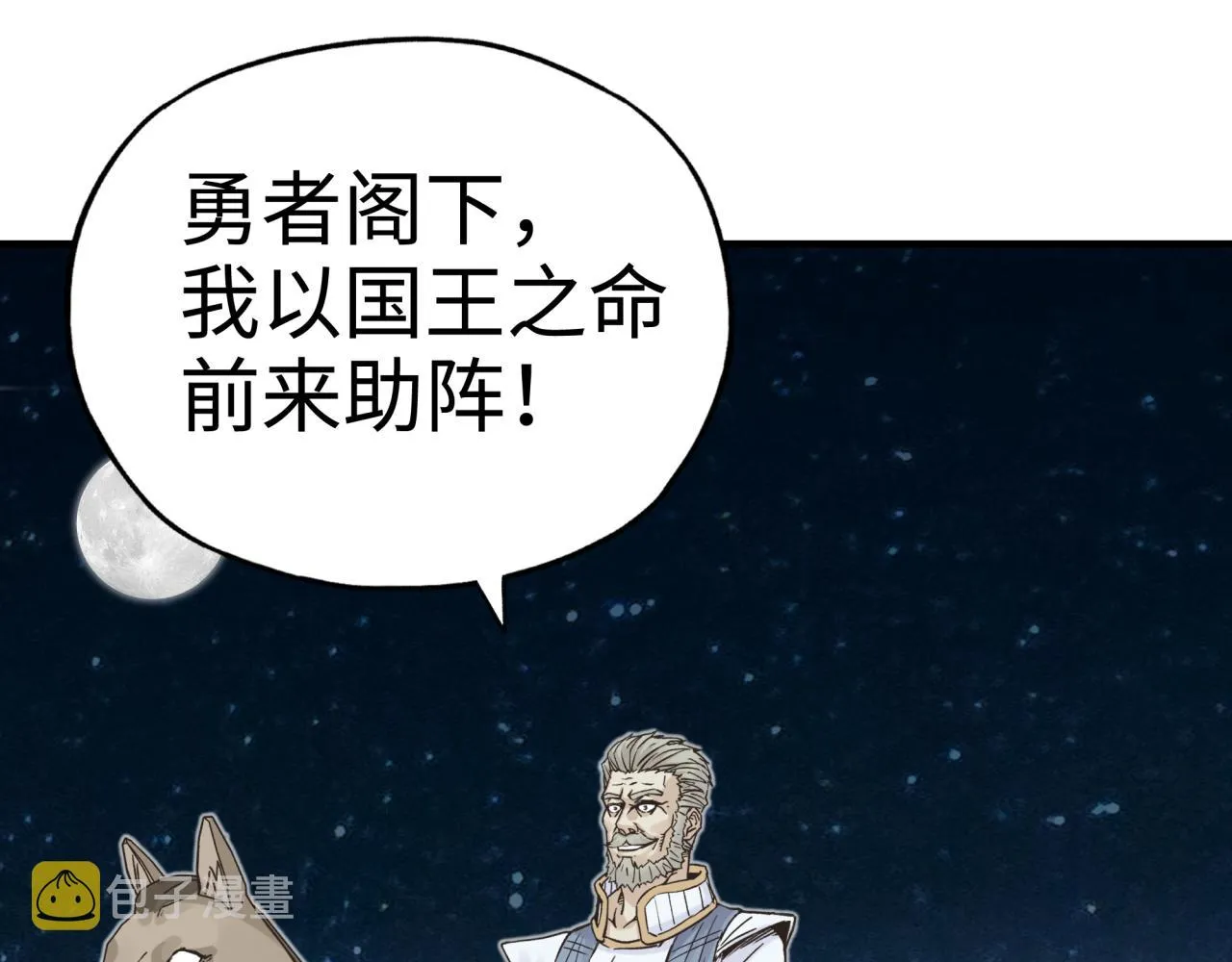 第63话 最强法爷助阵！ 第4页