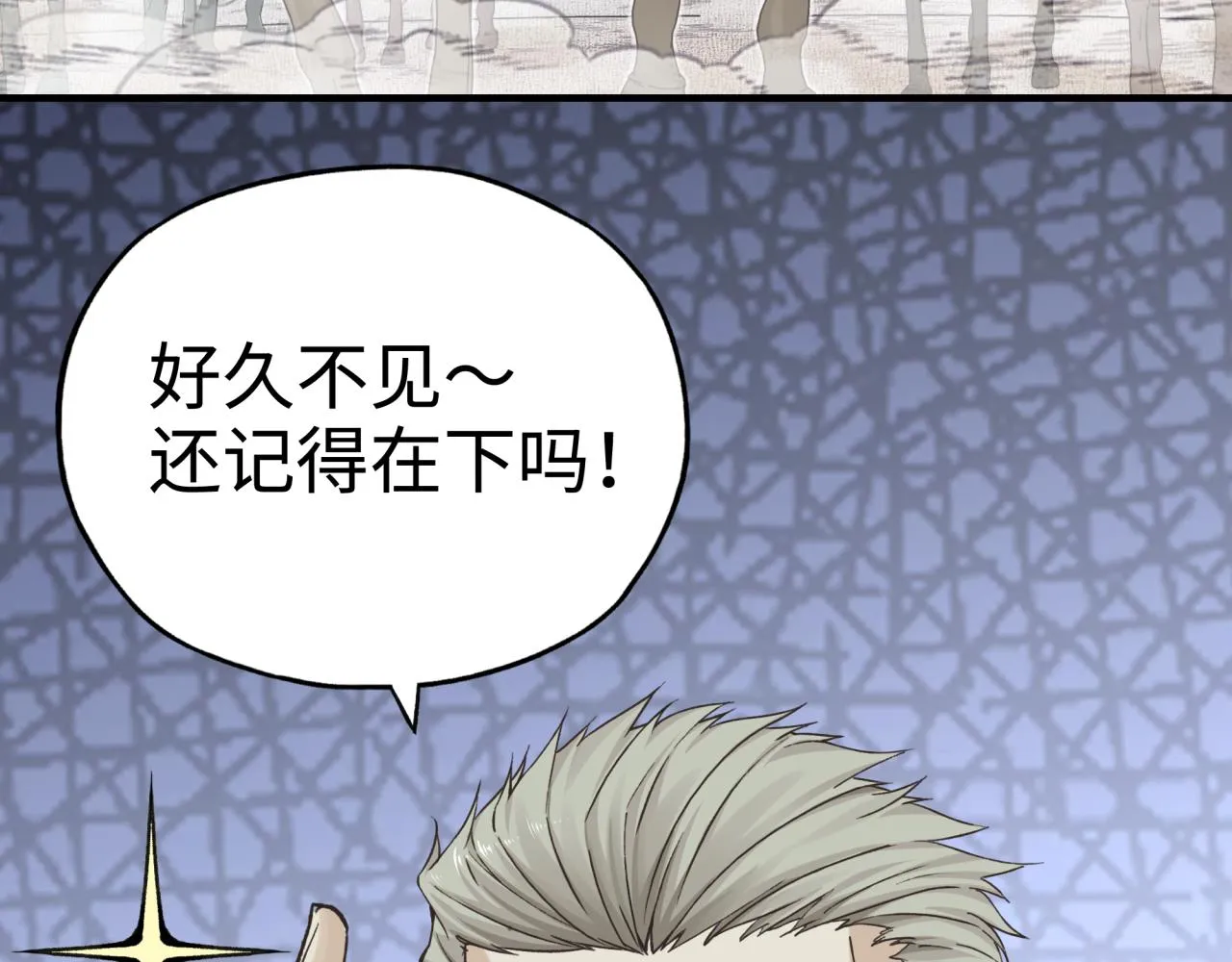 第63话 最强法爷助阵！ 第6页