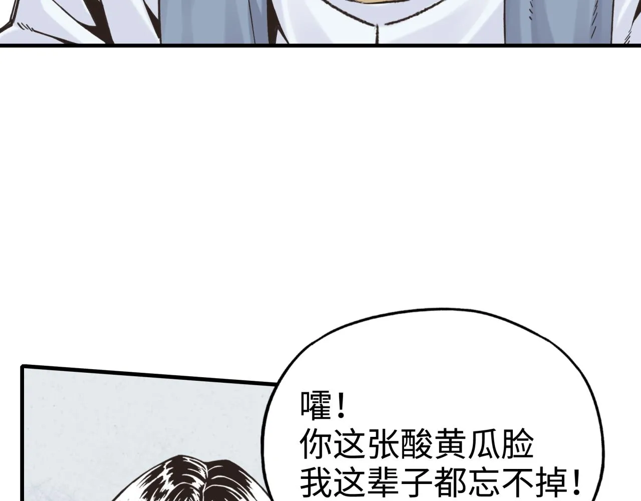 第63话 最强法爷助阵！ 第8页