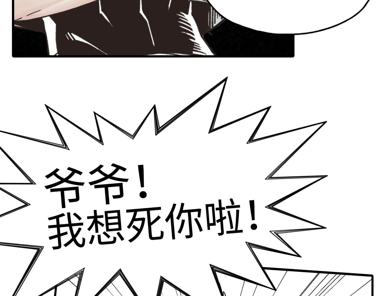 第63话 最强法爷助阵！ 第10页