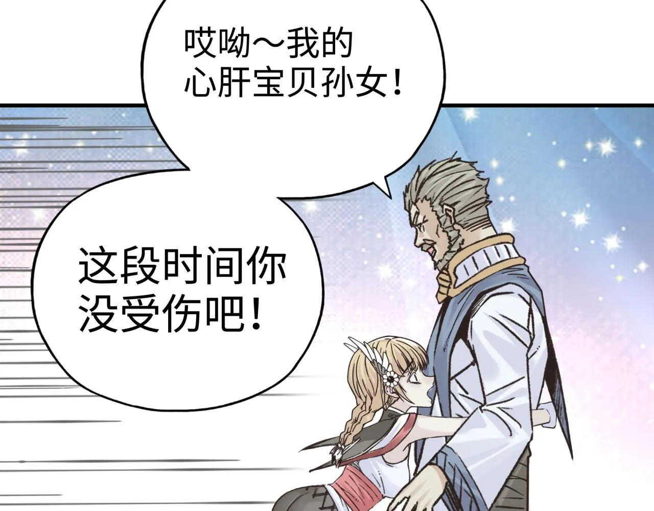 第63话 最强法爷助阵！ 第12页