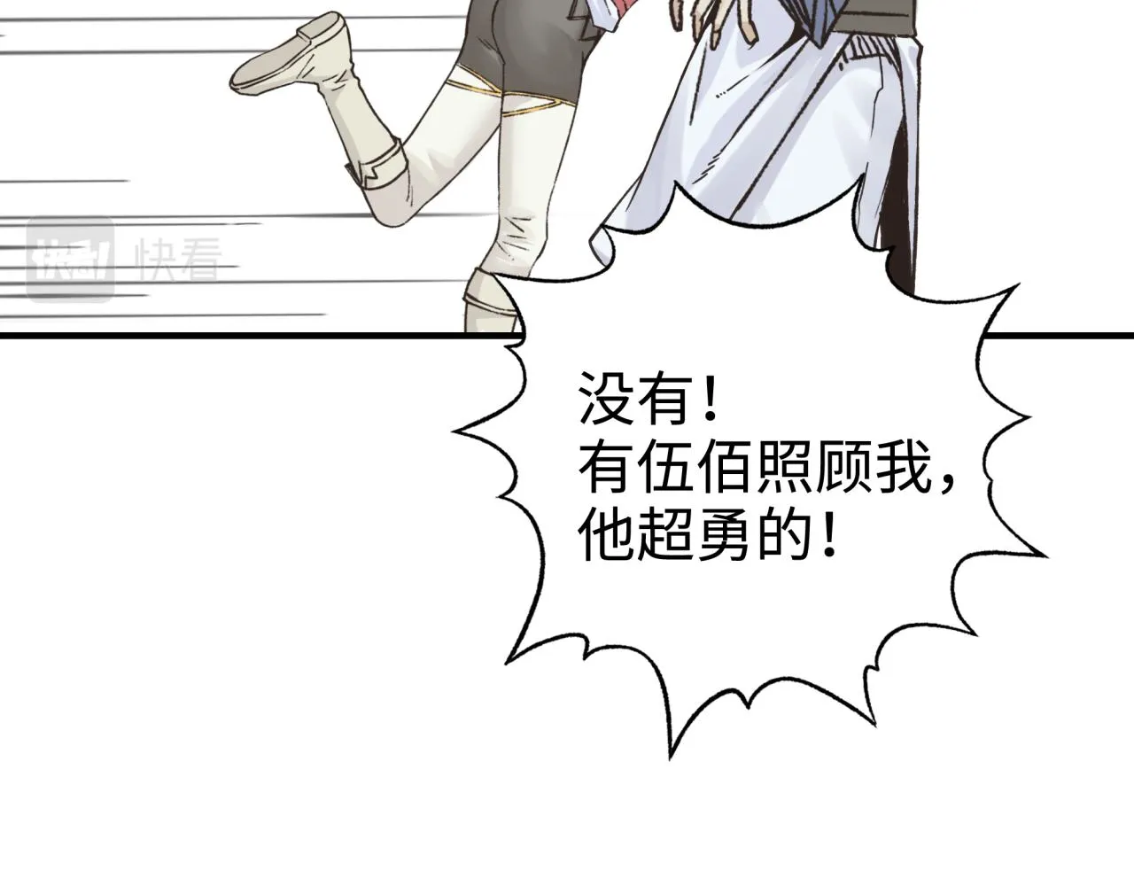 第63话 最强法爷助阵！ 第13页