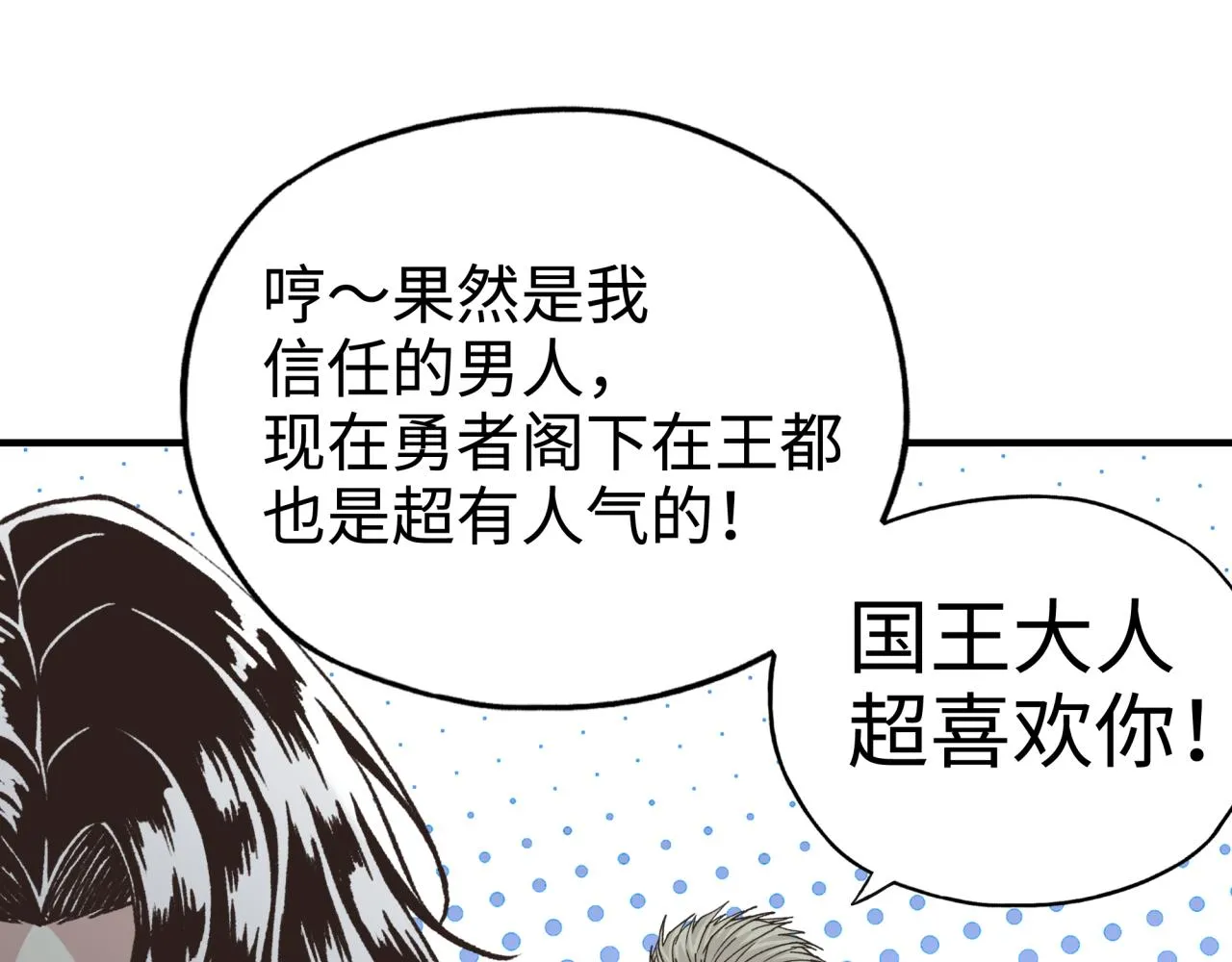 第63话 最强法爷助阵！ 第14页