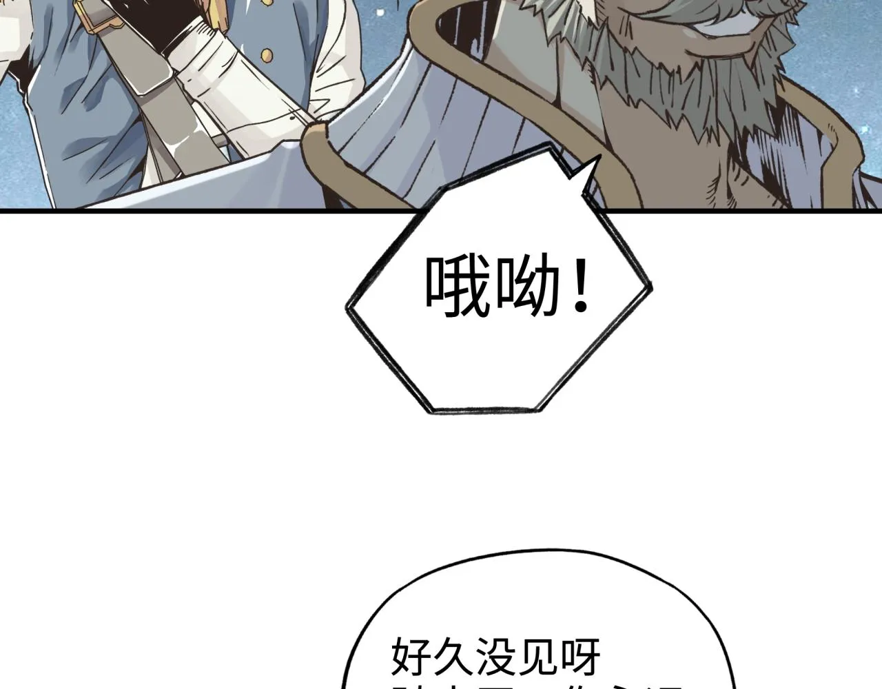 第63话 最强法爷助阵！ 第19页