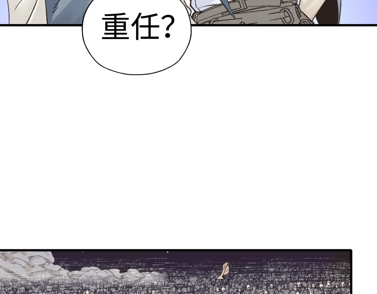 第63话 最强法爷助阵！ 第21页