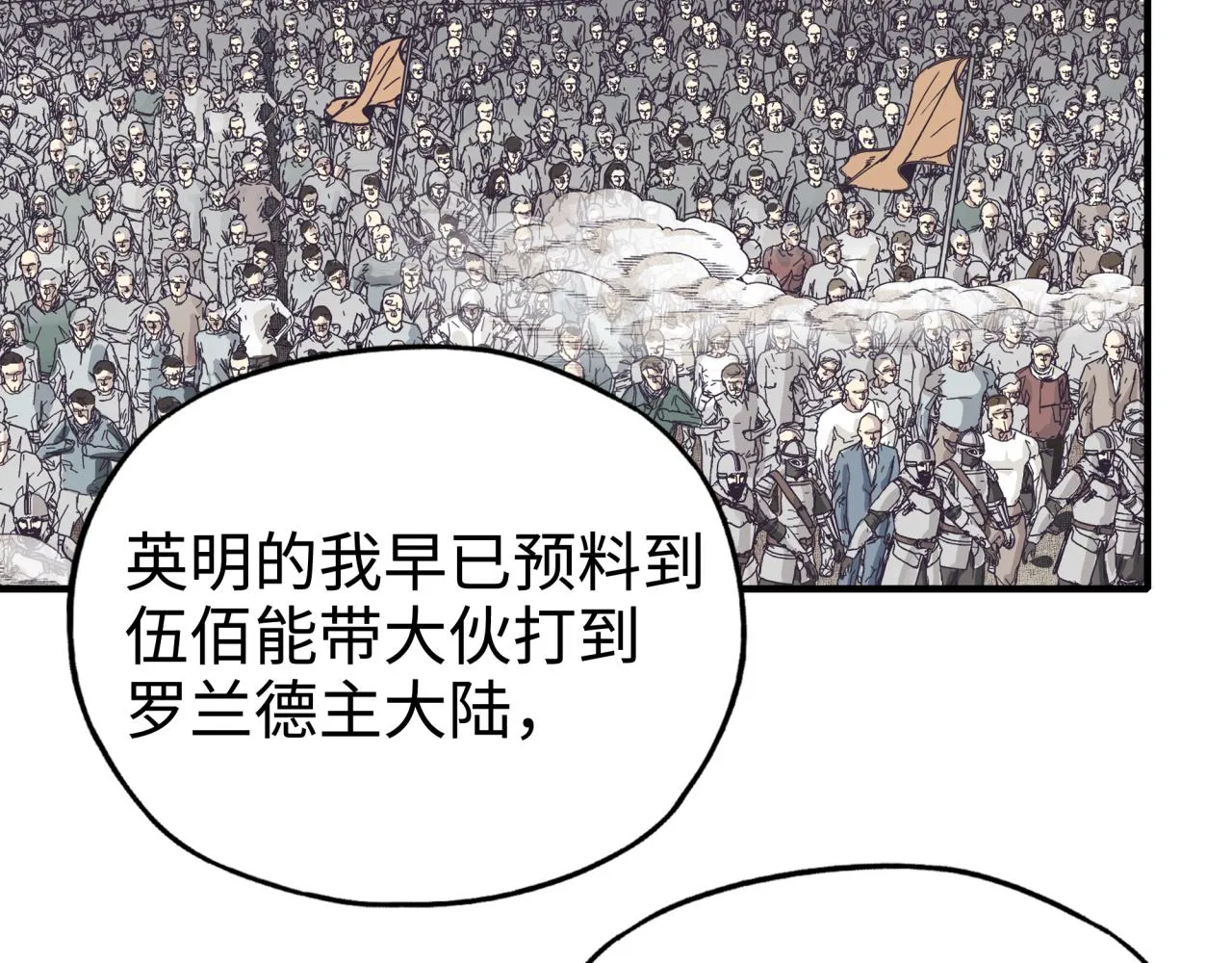 第63话 最强法爷助阵！ 第22页