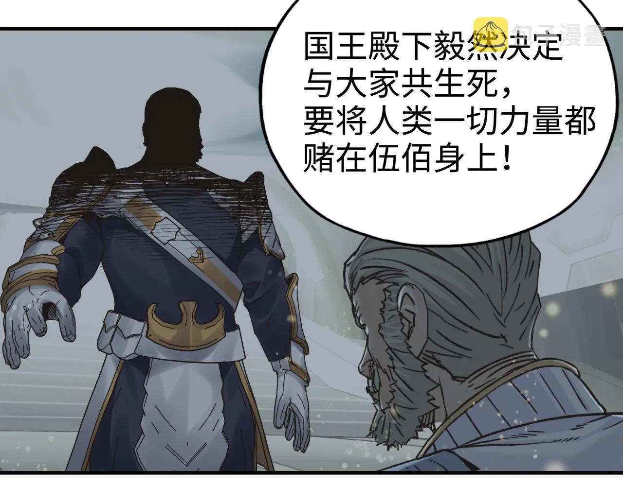 第63话 最强法爷助阵！ 第23页