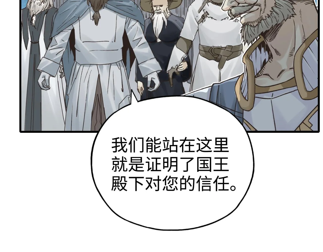 第63话 最强法爷助阵！ 第25页