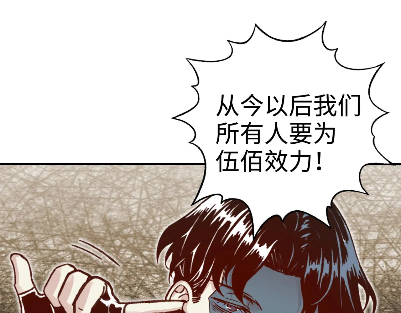 第63话 最强法爷助阵！ 第26页