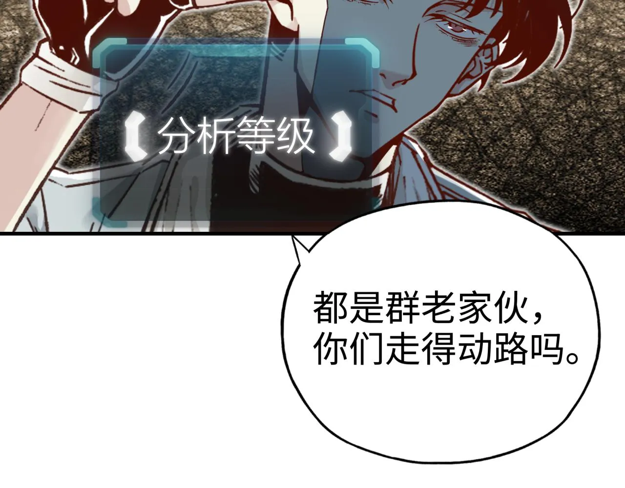 第63话 最强法爷助阵！ 第27页