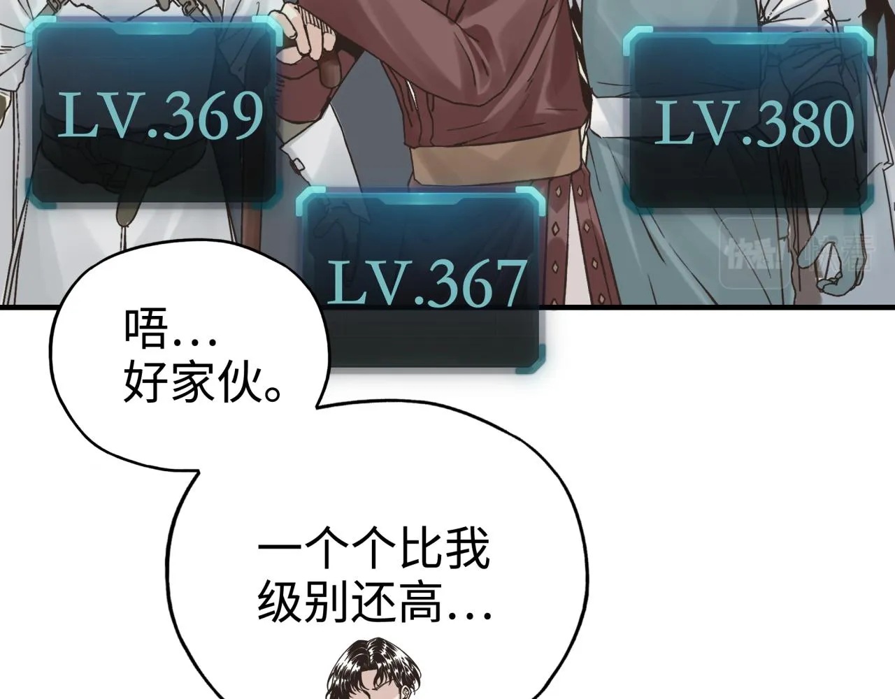 第63话 最强法爷助阵！ 第29页