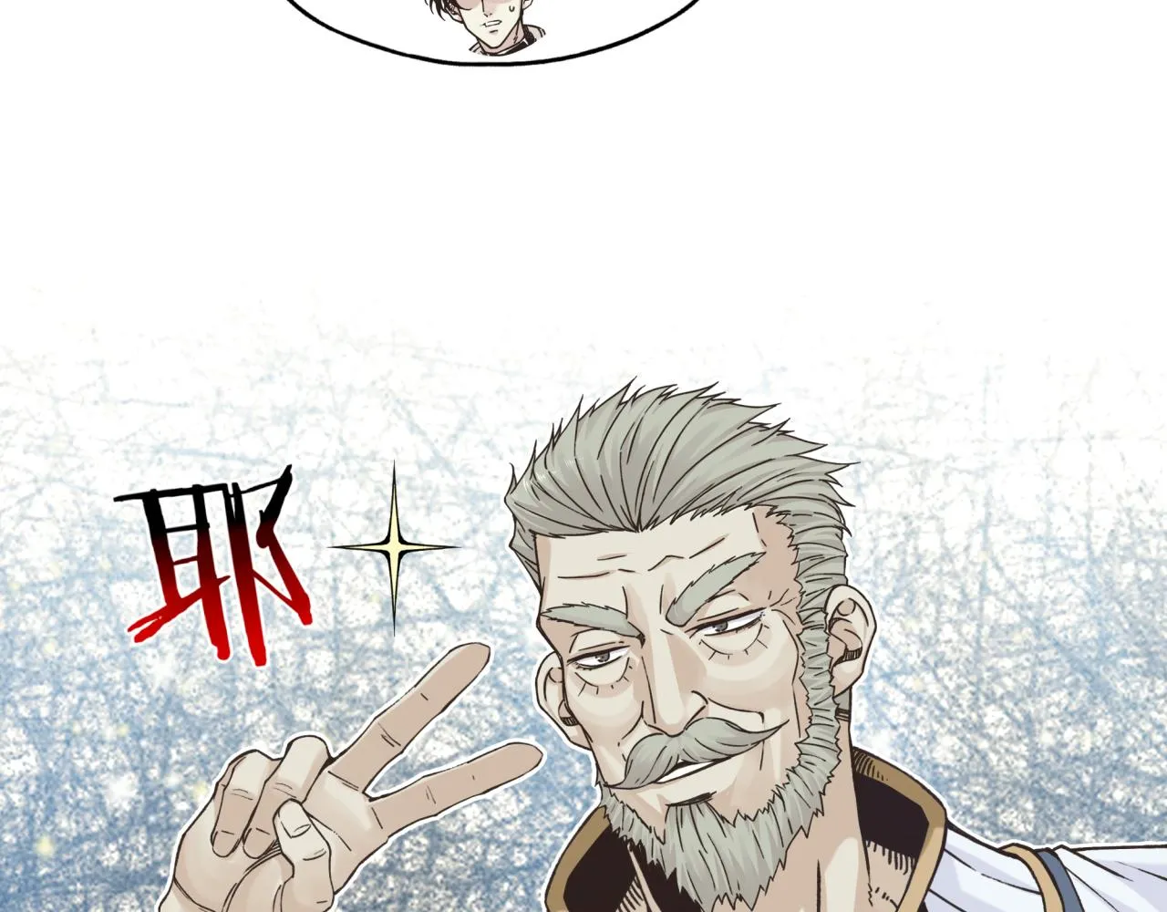 第63话 最强法爷助阵！ 第30页