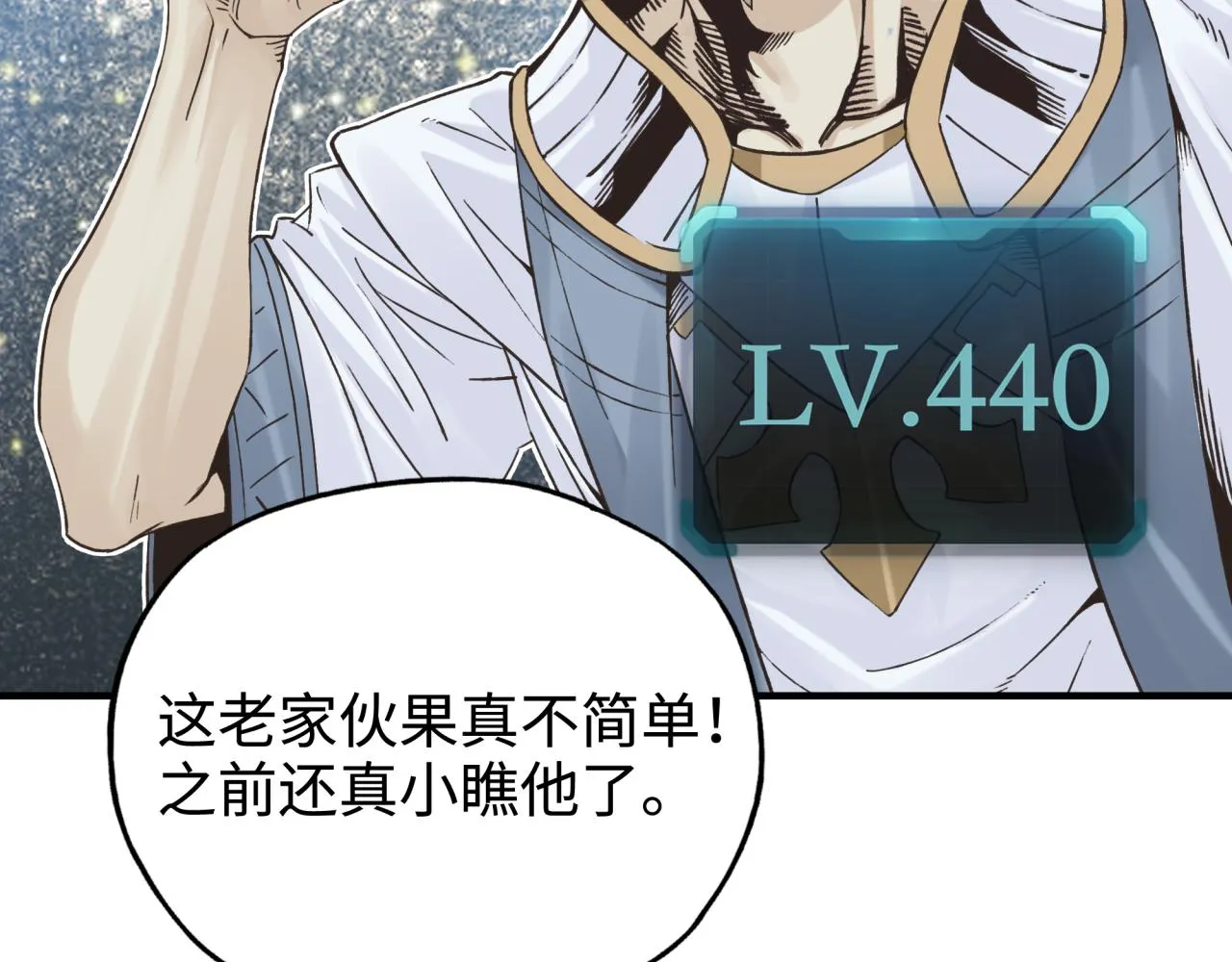 第63话 最强法爷助阵！ 第31页