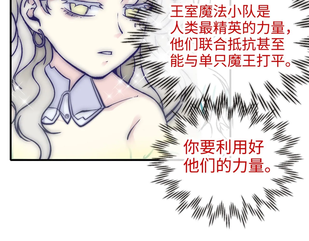 第63话 最强法爷助阵！ 第33页