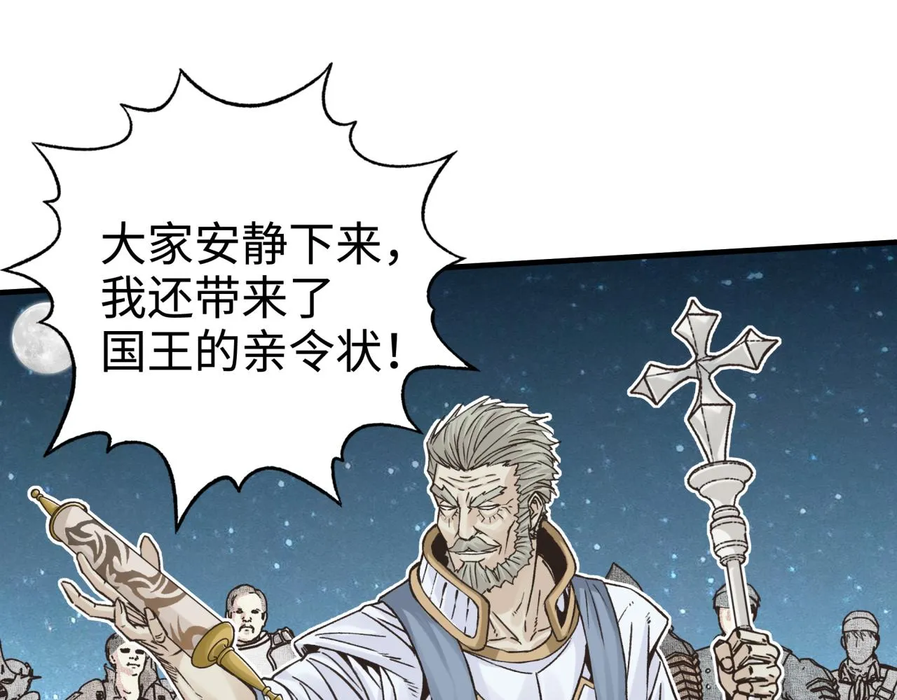 第63话 最强法爷助阵！ 第34页