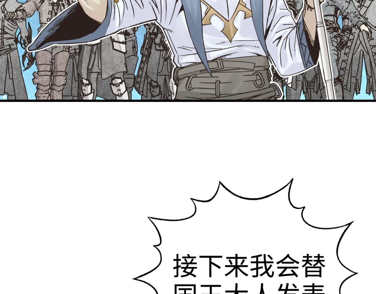 第63话 最强法爷助阵！ 第35页