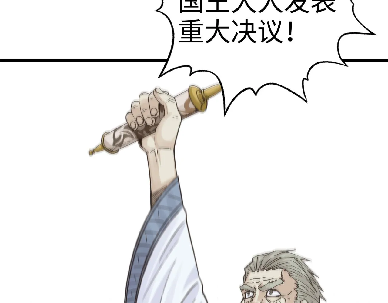 第63话 最强法爷助阵！ 第36页