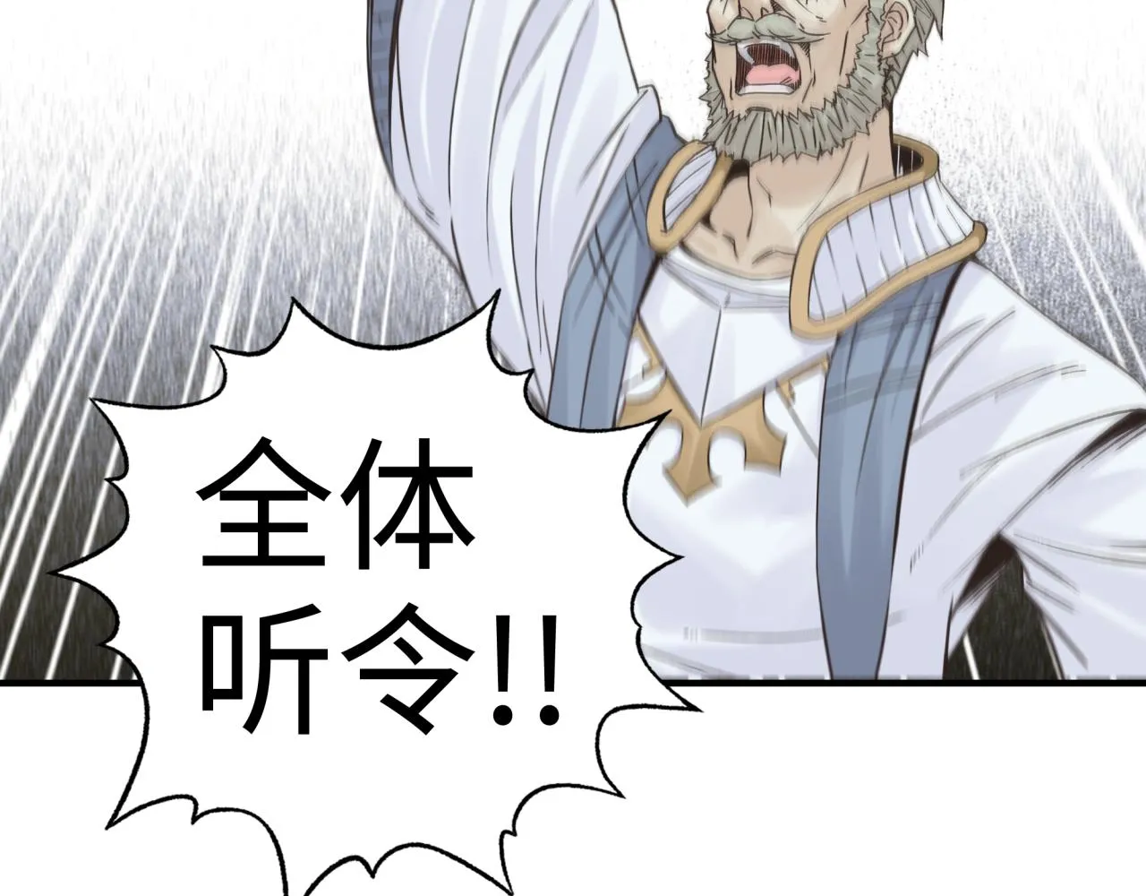 第63话 最强法爷助阵！ 第37页