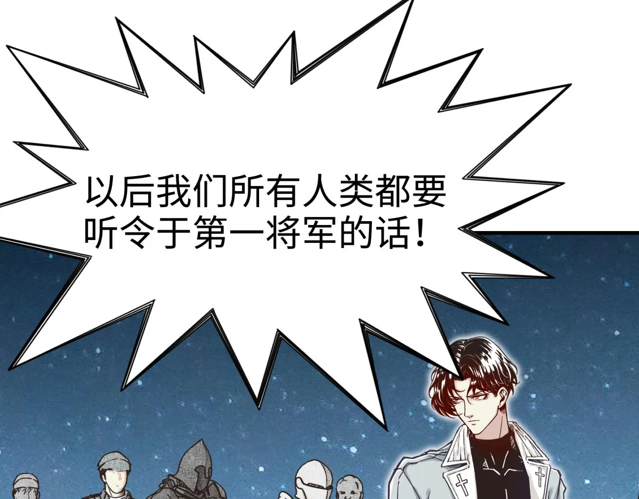 第63话 最强法爷助阵！ 第42页