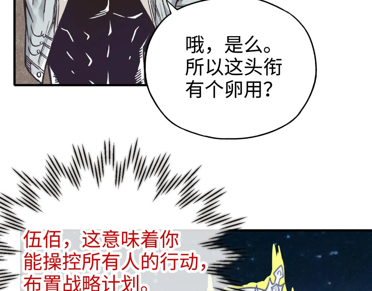 第63话 最强法爷助阵！ 第45页
