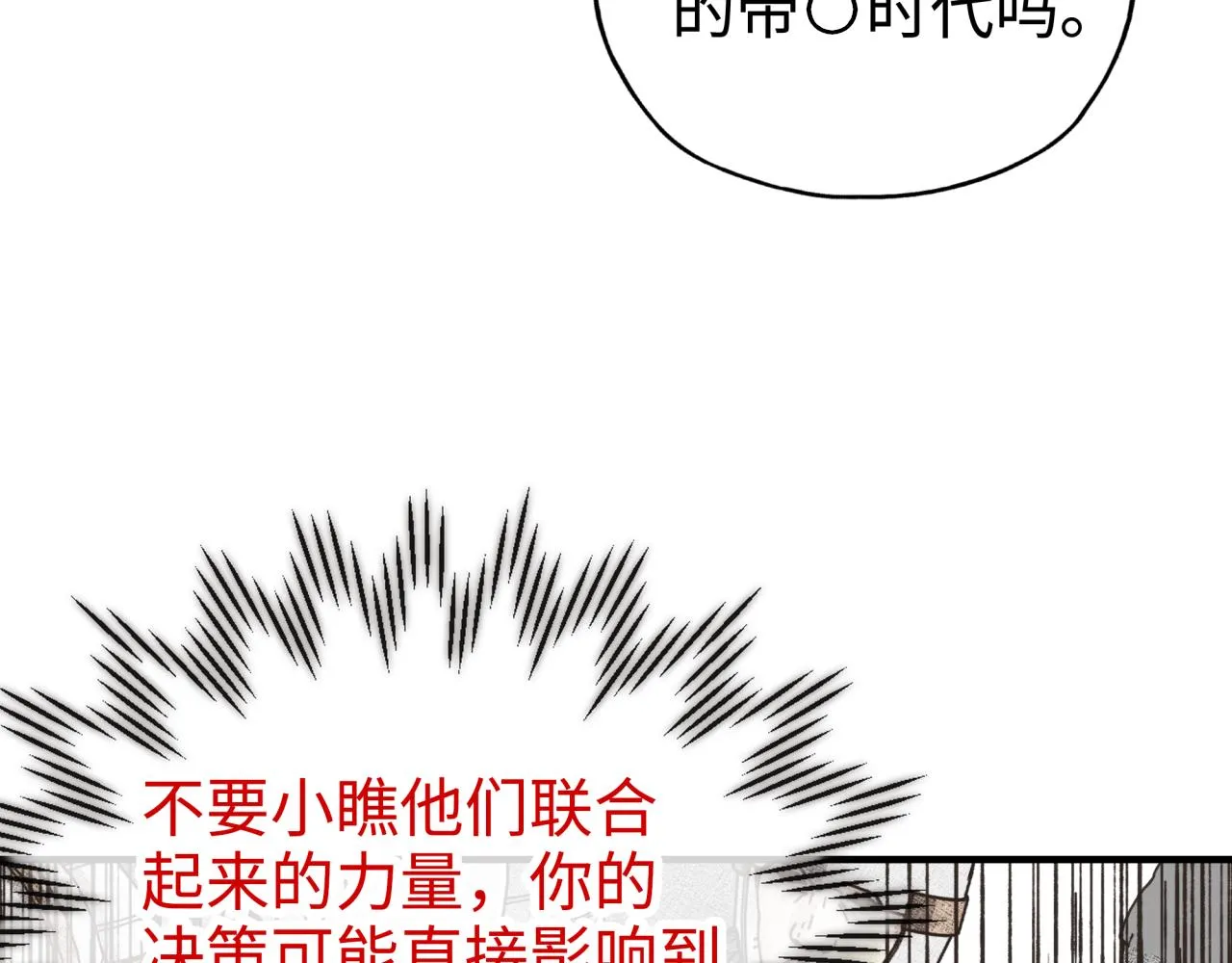 第63话 最强法爷助阵！ 第47页