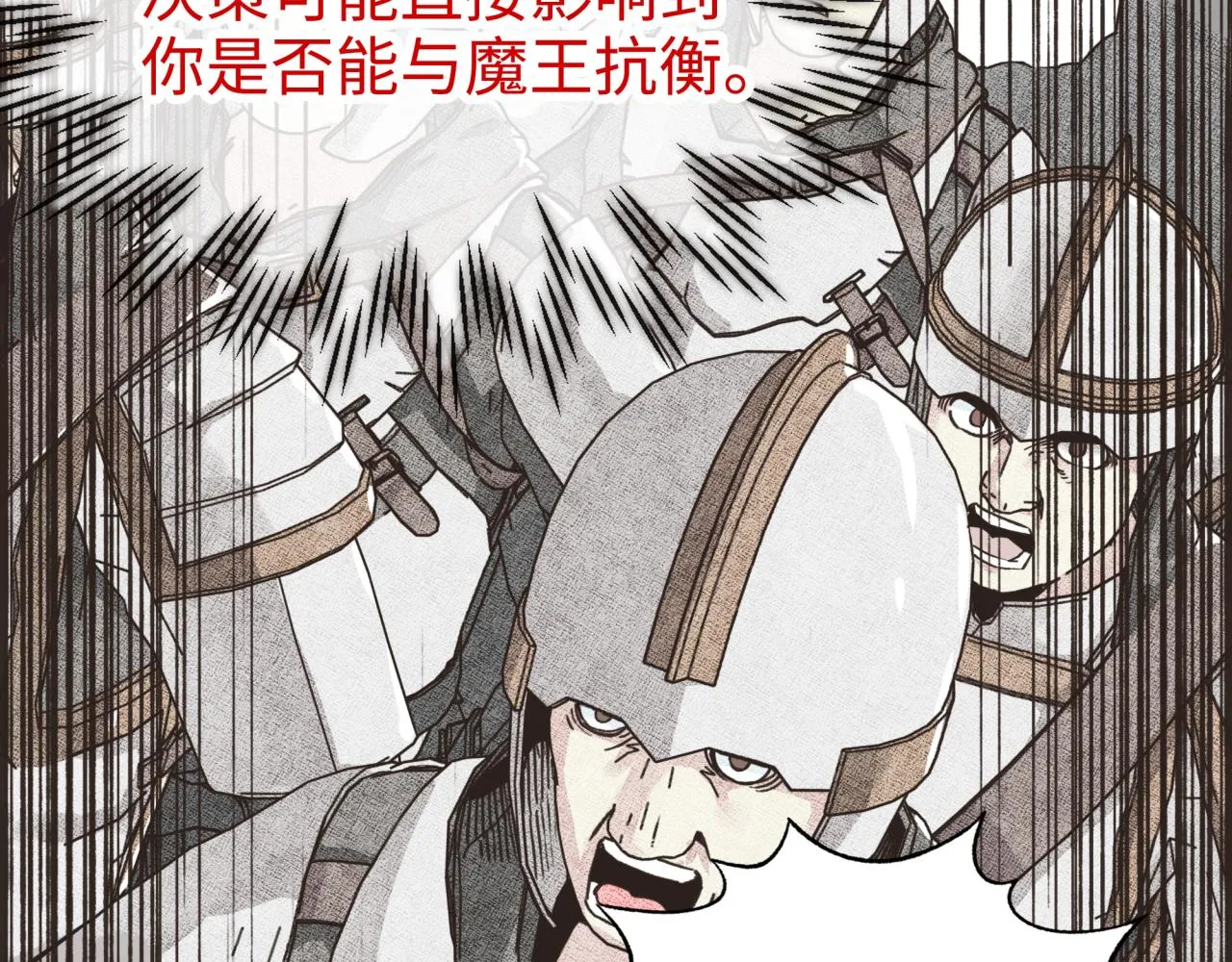 第63话 最强法爷助阵！ 第48页