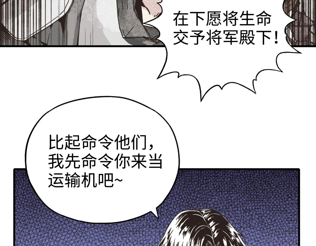第63话 最强法爷助阵！ 第49页