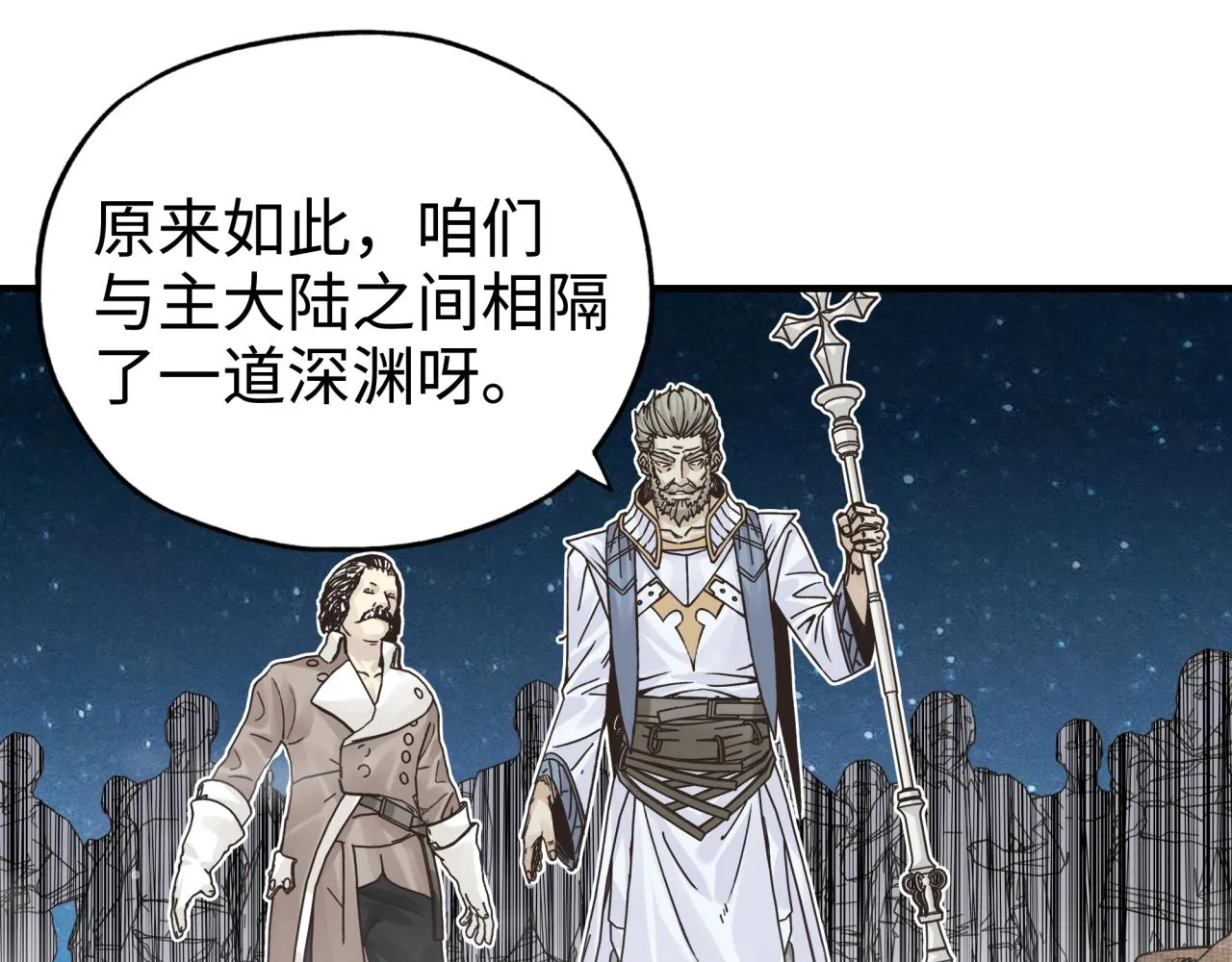 第63话 最强法爷助阵！ 第51页