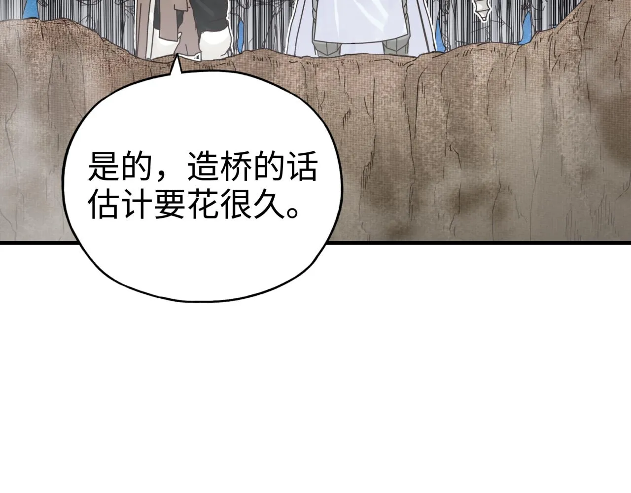 第63话 最强法爷助阵！ 第52页