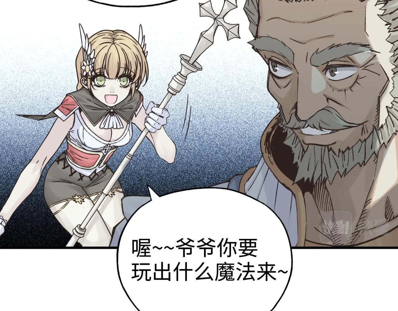 第63话 最强法爷助阵！ 第55页