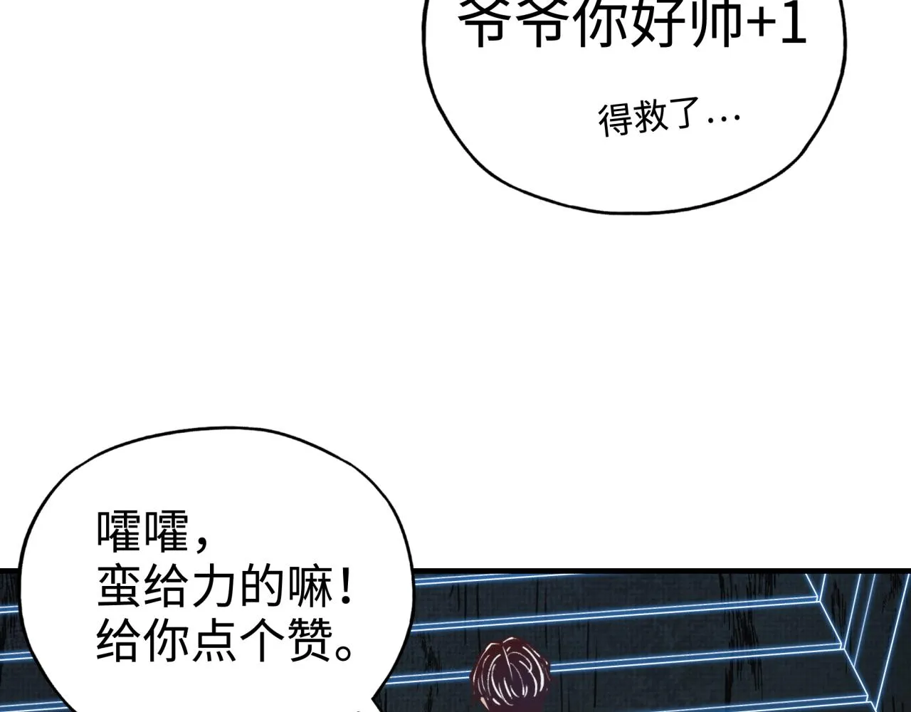 第63话 最强法爷助阵！ 第65页