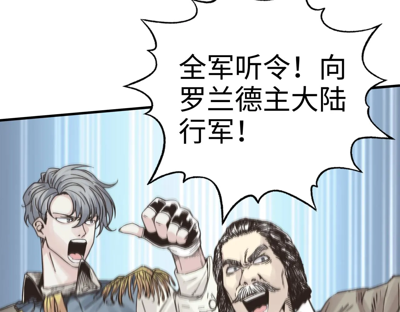 第63话 最强法爷助阵！ 第67页