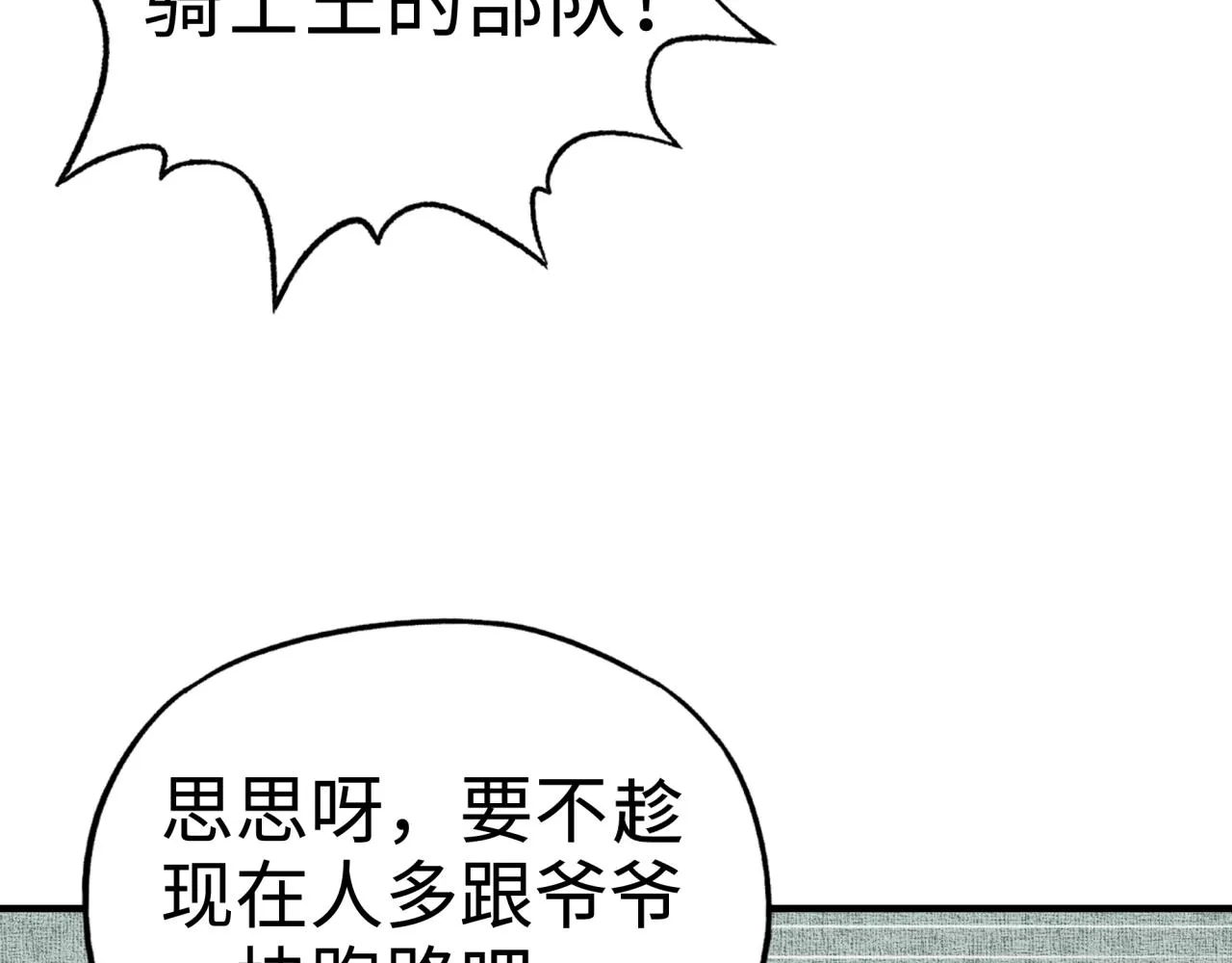 第63话 最强法爷助阵！ 第69页