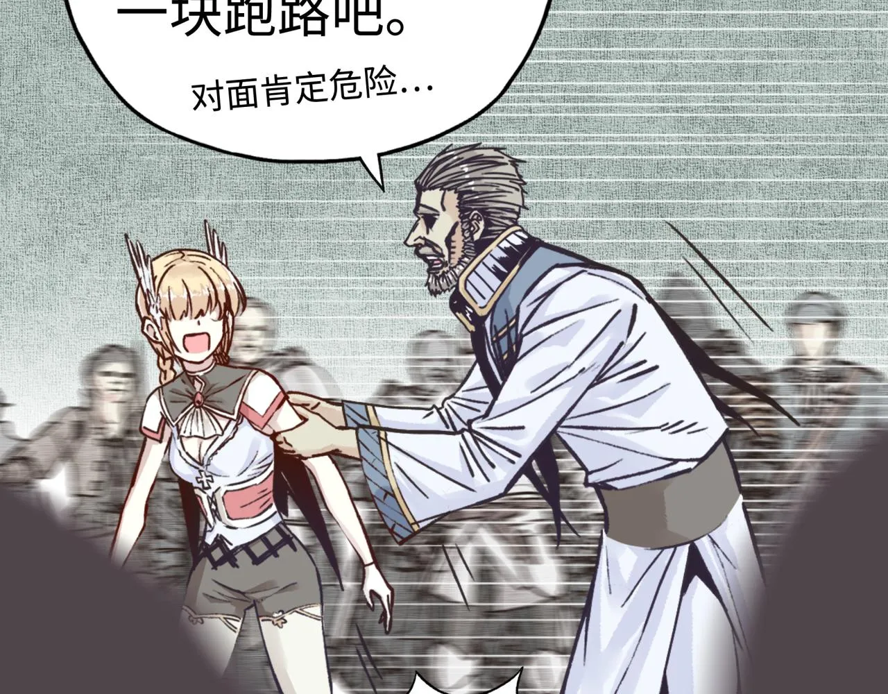 第63话 最强法爷助阵！ 第70页