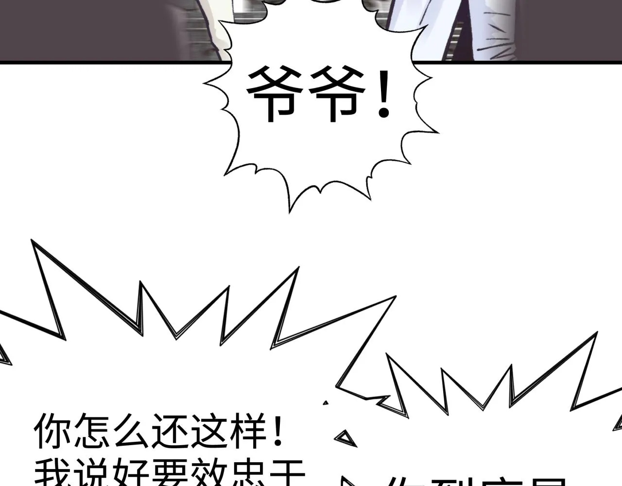 第63话 最强法爷助阵！ 第71页