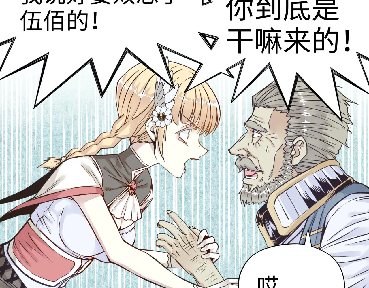 第63话 最强法爷助阵！ 第72页